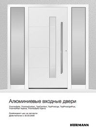 Алюминиевые_входные_двери.jpg
